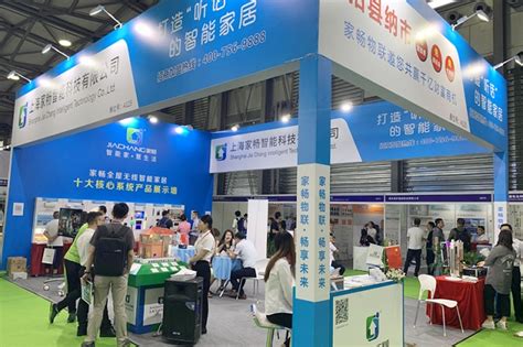 2021上海国际智能家居展览会C-SMART