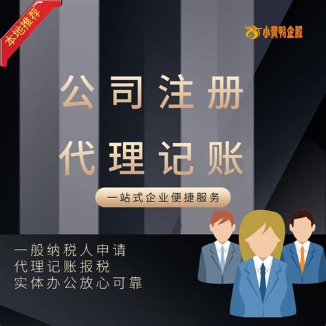 上海记账代办 - 服务详情 - 爱企查企业服务平台