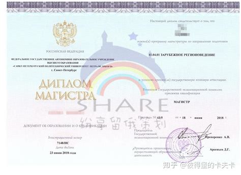 原版俄罗斯莫斯科国立大学毕业证书范本本科文凭证书办理步骤 | PPT
