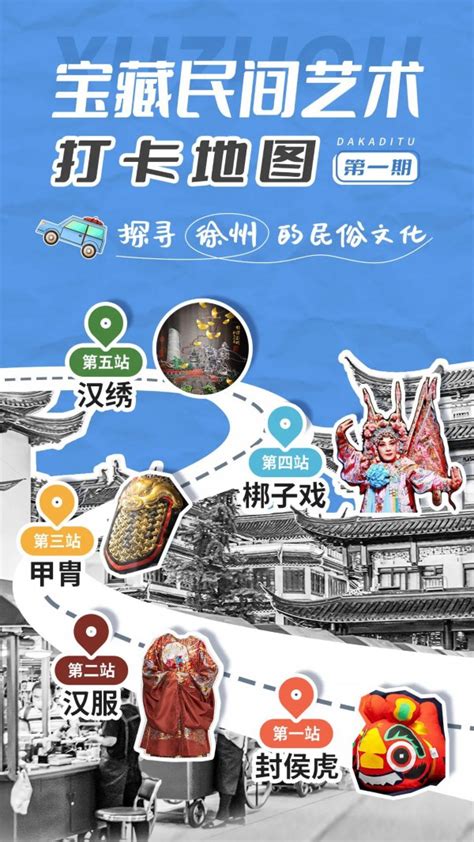 从徐州带什么礼物最新素材