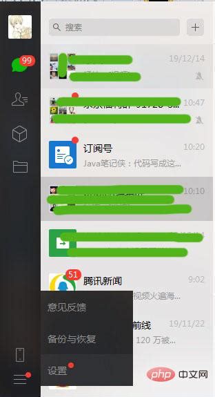 微信电脑截图快捷键是什么-常见问题-PHP中文网