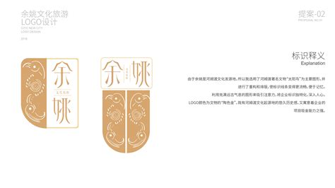 LOGO设计-余姚文化旅游标识提案|平面|Logo|Matthew丿 - 原创作品 - 站酷 (ZCOOL)