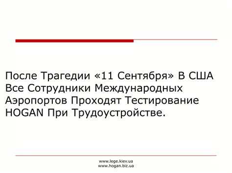 Hogan Assessment System Test