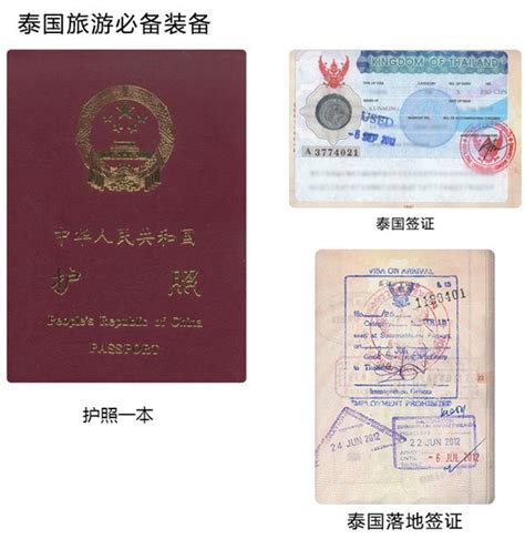 泰国签证所需材料_泰国_亚洲_申办签证_护照签证_中国民用航空局国际合作服务中心