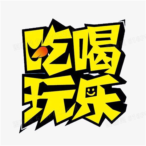 大学生吃喝玩乐购logo设计_体贴抗揍小怪兽-站酷ZCOOL