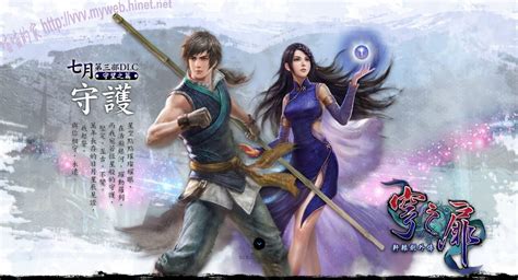 《軒轅劍外傳：穹之扉》登上 Steam 平台 同步推出英文、日文版本《Xuan-Yuan Sword: The Gate of ...