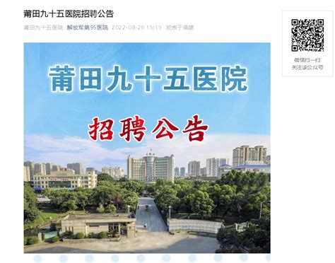 2021年福建莆田市事业单位工作人员考试招聘报名入口（10月21日开通）