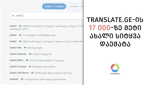 Ge Translator