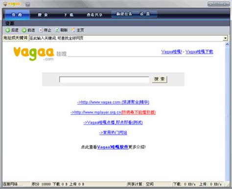 Vagaa老版本下载-Vagaa老版本免费版下载v2.6.7.6 -软件爱好者