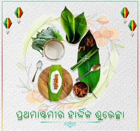 Prathamastami 2023: Odia Wishes Image | NijuktiOdisha.in