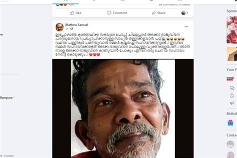 'പണവും പവറും കൊണ്ടു എല്ലാത്തിനെയും വിലയ്ക്കെടുക്കാനാവില്ല ...