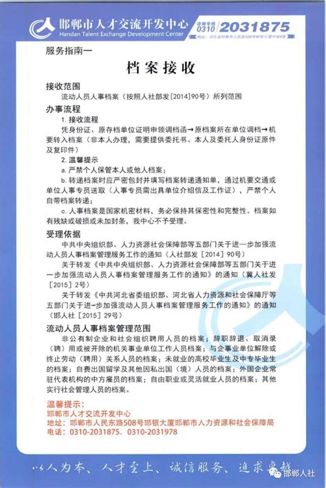 邯郸市人才资源和社会保障局邮编（邯郸市人力资源和社会保障局邮编）_车百科