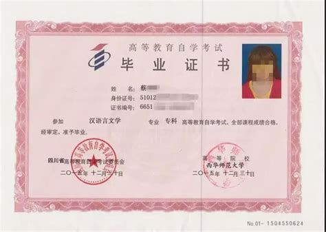 学位证书公证 | 翻译认证公证