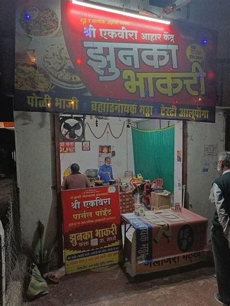 Menu at Shri Ekvira Aahar Kendra, Zunka Bhakari, Akola