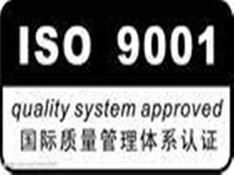 海口/珠海/厦门/兰州ISO20000IT管理体系认证_海口ISO20000认证_深圳市博慧达企业管理咨询有限公司