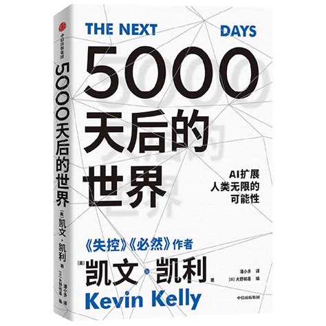 The Next 5000 Days : Isaacson, Walter: Amazon.com.au: Books