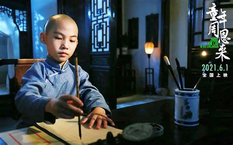 《童年周恩来》：为中华之崛起而读书--涟水日报