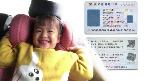 坐标深圳，三岁宝宝初次办理港澳通行证，真的是太方便啦 - 哔哩哔哩