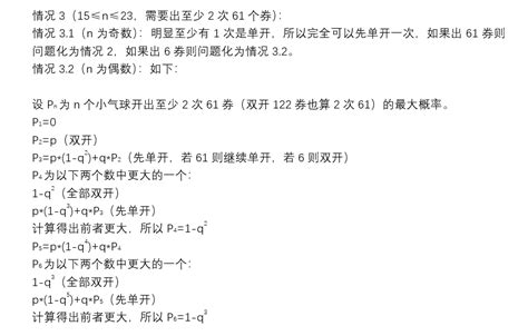 造梦西游3装备分解攻略 分解材料整理 - 360文档中心