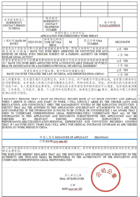 外国人如何申请工作许可证？A类和B类工作许可证的区别是什么？ - 知乎