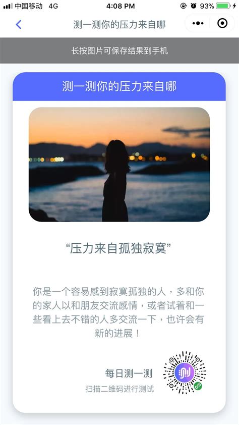 每日测一测小程序二维码_每日测一测小程序入口 - 嗨客小程序商店