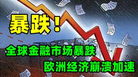 周末金价分析：9月25日欧洲为何不救经济？欧元英镑暴跌！美元创新高！发生了什么？黄金白银原油怎么做好交易？ - YouTube