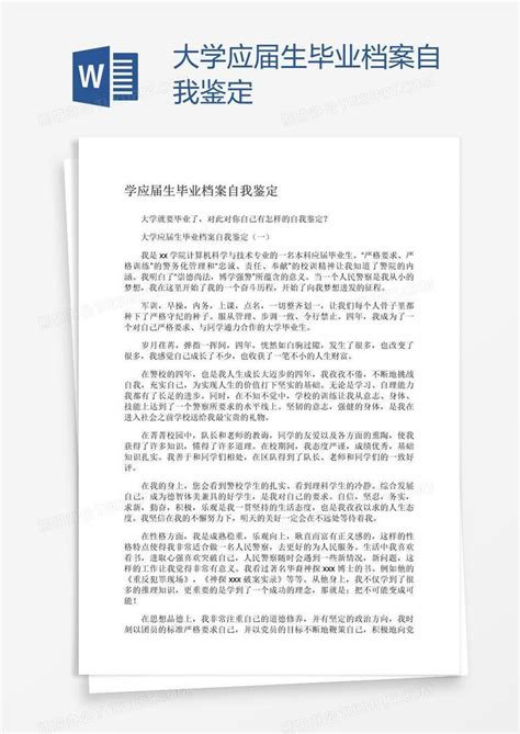 学生在校表现证明Word模板下载_熊猫办公