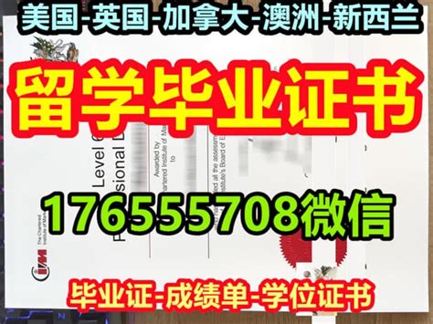 海外学位认证制做威斯敏斯特大学毕业证学位证 | PPT