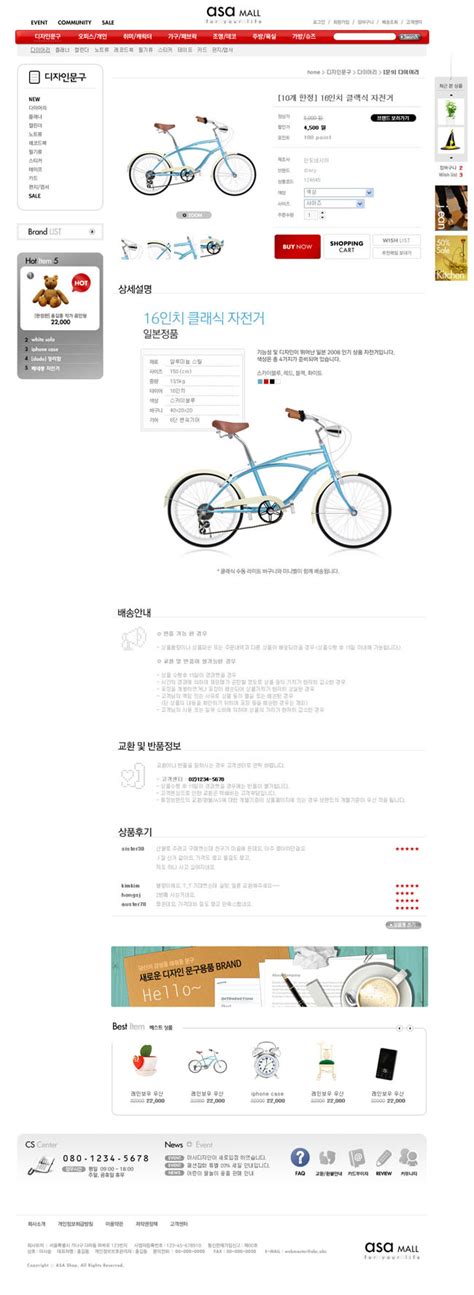 商城韩国白色系网页模板 - 爱图网设计图片素材下载