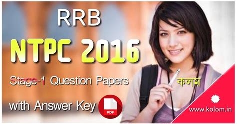 RRB NTPC 2016 Stage-1 All Shift Question Papers with Answers Key PDF ...