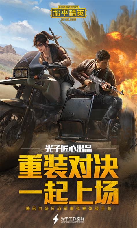 国际服吃鸡怎么一直维护国际服吃鸡怎么下载2022已更新今日图集