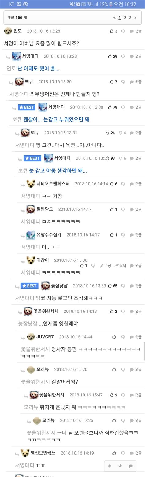 (스압,8MB) 에펨코리아 주간 포텐 및 답글 베스트 모음집 (18.10.14~18.10.20) -上- - 포텐 터짐 최신순 ...