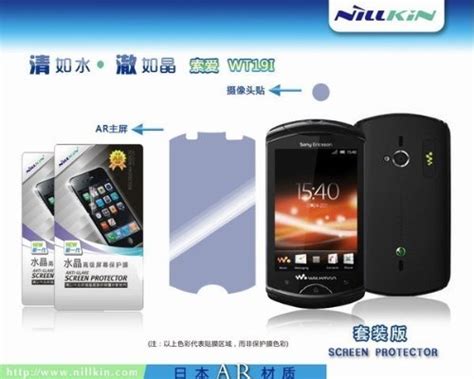 NILLKIN Sony Ericsson WT19i mobile screensavers crystal film protective ...