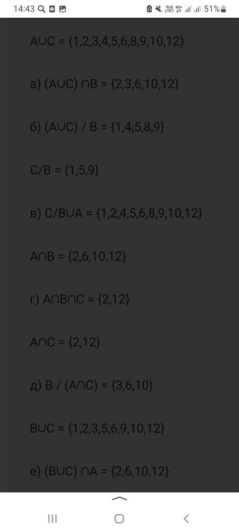 Дано: А={1;3;4;6;10}; В={2;4;5;6;9;11};С={2;4;6;7;9;10;} знайдіть ...