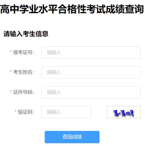 河北高中学业水平考试网登录入口（https://xk.hebeea.edu.cn/#/） - 学参网