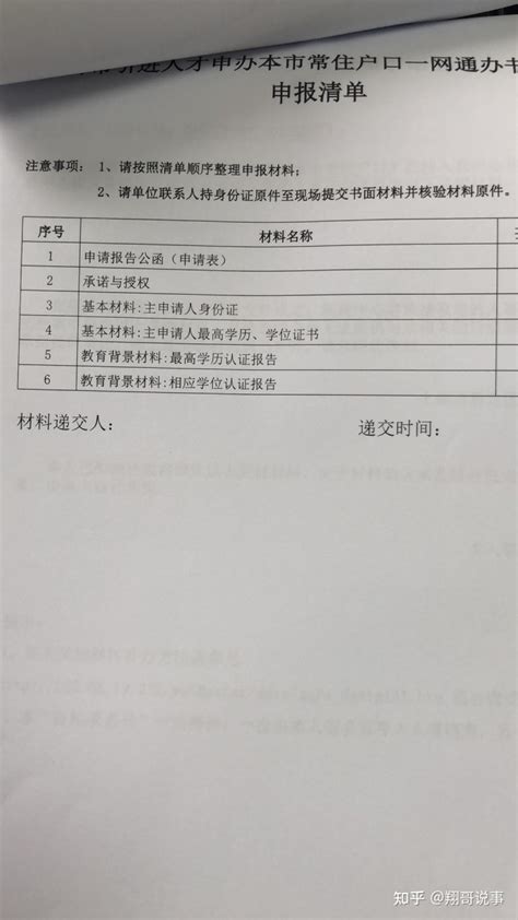 2022年上海人才引进落户流程，可落户企业名单列表 - 知乎