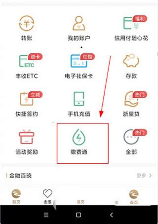 浙江农商银行app官方下载-浙江农商银行手机银行app下载安装 v7.0.1安卓版-当快软件园