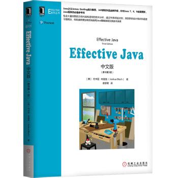 Java书籍推荐 - 知乎