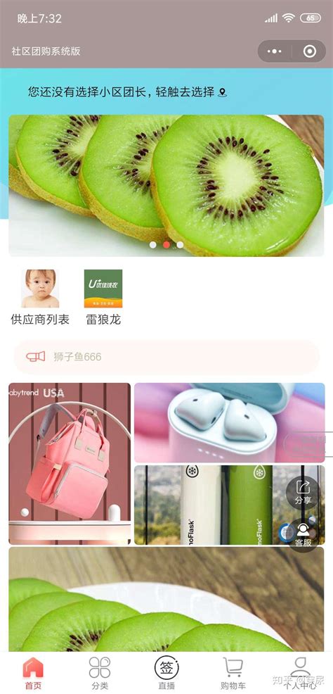广州app开发：手机团购知多少？_