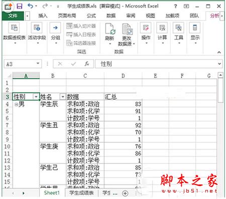 选举票数统计表Excel模板_千库网(excelID：159165)