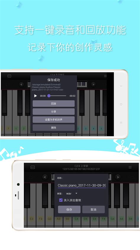 简谱钢琴下载安装-简谱钢琴app下载官方版2022免费最新版