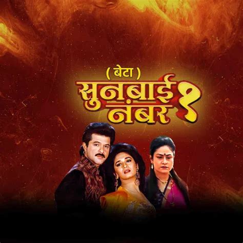 Soonbai Number 1 (Beta) 1992 - Watch Soonbai Number 1 (Beta) 1992 Full ...