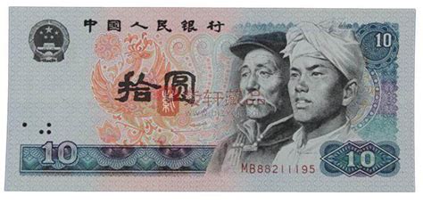 一张老十块1980钱值20万？快拿出来对比看看_第二套人民币学堂_人民币学堂_纸币学堂_收藏学院_紫轩藏品官网-值得信赖的收藏品在线商城 ...