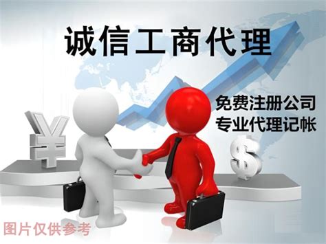 奉贤区靠谱的企业登记服务「上海助赢财务咨询供应」 - 长沙-8684网