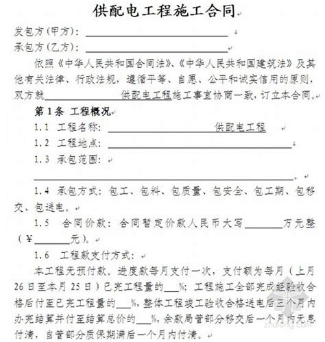 包工不包料_2023年包工不包料资料下载_筑龙学社