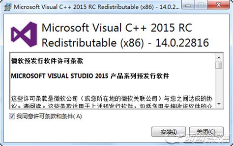 Visual C++ 2015(vc2015)免费下载_Visual C++ 2015(vc2015)下载 - Win7旗舰版