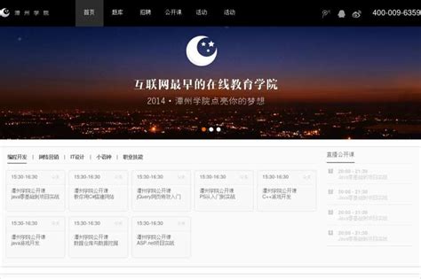 潭州课堂 APP 改版设计与思考_潭州UI学院-站酷ZCOOL