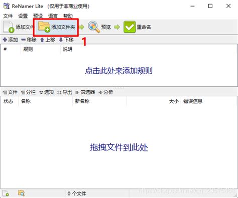 [生产力]ReNamer强大的文件批量重命名工具-CSDN博客
