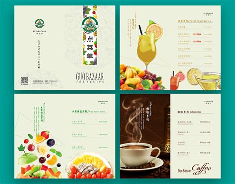 水果店菜单 菜谱设计 宣传册设计|平面|宣传物料|老胜 - 原创作品 - 站酷 (ZCOOL)