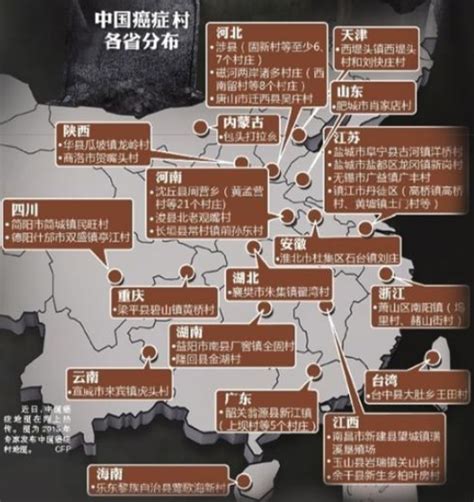 中国癌症村地图 - 快懂百科